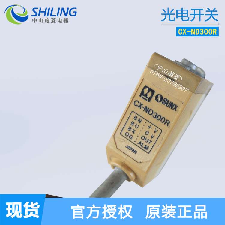 神视传感器光电开关漫反射CX-PRVM3 CX-RVM5 CX-D800 CX-ND300R