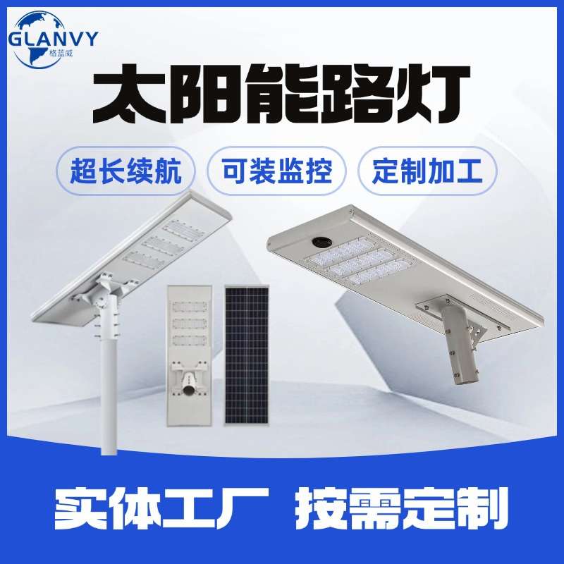 【 】太阳能路灯人体感应 高亮IP66防水户外庭院灯天黑自动亮
