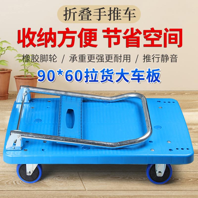飞达小推车拉货拖板车折叠平板车家用拉车快递手推车搬运车乌龟车