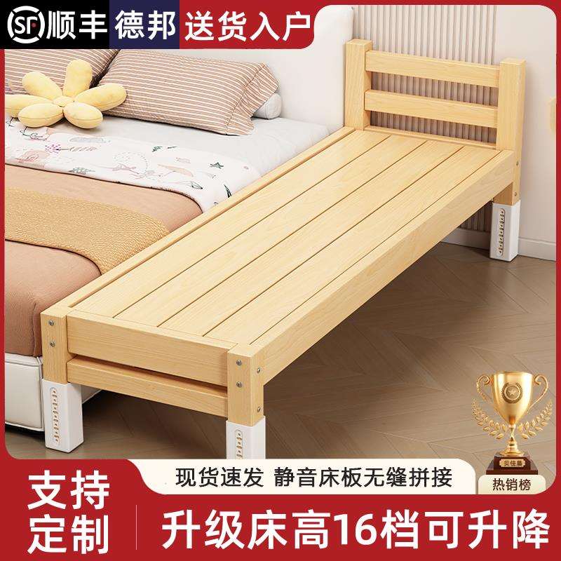 拼接床加宽床边拼接神器大人可睡实木带护栏儿童床婴儿床拼接大床