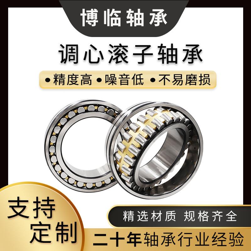 调心滚子轴承24124减速机轴承振动筛轴承三类轴承规格全