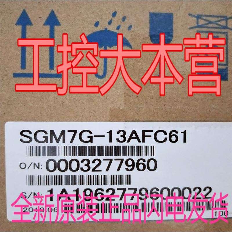 SGM7G-13AFC61/13A7C61+SGD7S-120A00B202/A10/A30安川伺服1300W