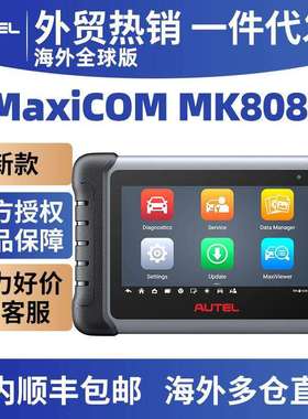 MaxiCOM MK808S OBD2 Diagnostic Scanner tool海外道通Autel