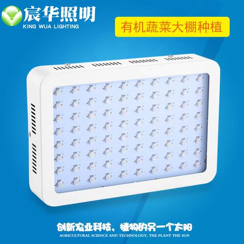 LED植物生长灯150W多肉LED大棚补光生长灯蔬菜花卉植物生长LED灯