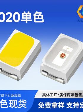 3020高亮白光灯珠0.06w背光源红光蓝绿琥珀冰蓝光贴片3020led灯珠