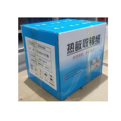 热敏收银纸 超市收银机打印纸57x50/120卷/箱