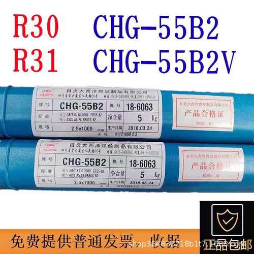 大西洋CHG-91-55B2MnVER62B3 R30R31R40低合金耐热钢氩弧气保焊丝
