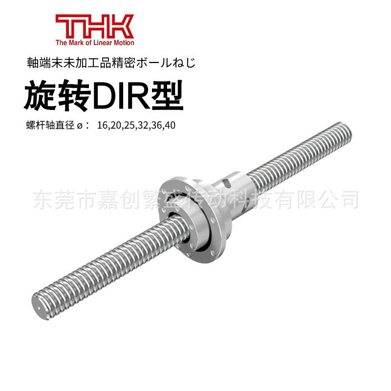 THK研磨丝杆旋转螺母轴承 DIR1605 DIR2005 DIK DIR2505 DIR2510