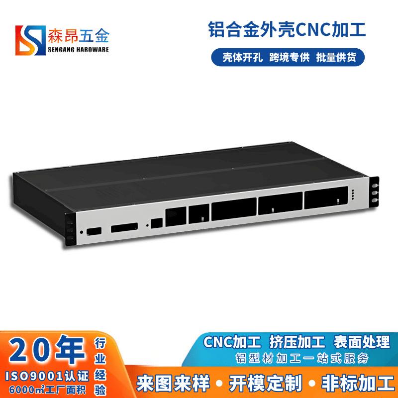 铝合金1u服务器机箱外壳 N100迷你微型电脑主机壳体铝型材CNC加工