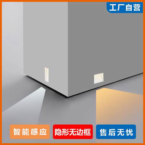 无边框 LED地脚灯长方形人体感应隐形楼梯灯墙角灯室内过道台阶灯