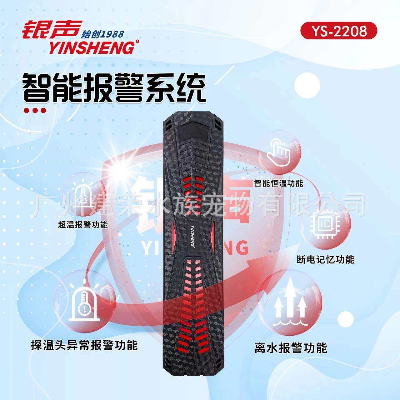 银声鱼缸加温加热棒离水干烧保护智能温控碳纤鱼缸水族箱加热棒