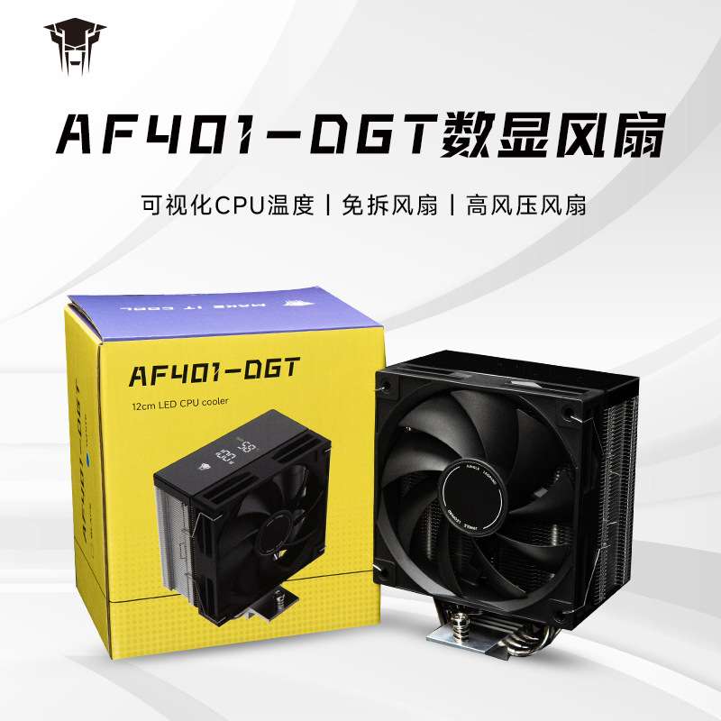 丛林豹AF401数显版12cm风扇CPU散热器4热管台式电脑散热1700/AM5