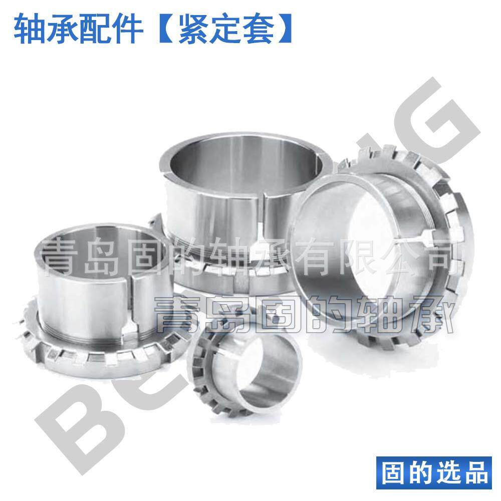 轴承退卸套 AHX3122 大紧定套 H2330X 轴承配件 锁片螺母齐全
