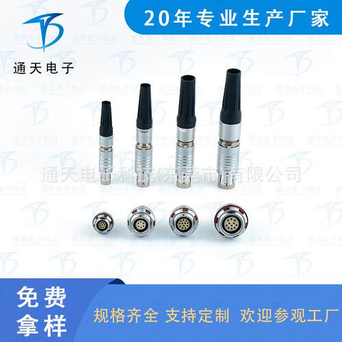 F103S1J054-130防水连接器F103Z10K054-139大电流电源航空插头座