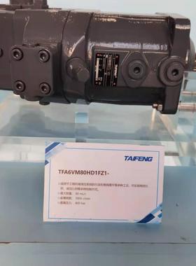 泰丰负载敏感泵TFA11VO75LRDS/11R-NZC12N00恒功率右旋平键轴