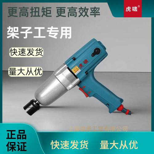 虎啸扳手电动扳手DV20C/12A/E16/12C/22C/24C冲击板手220v电风炮