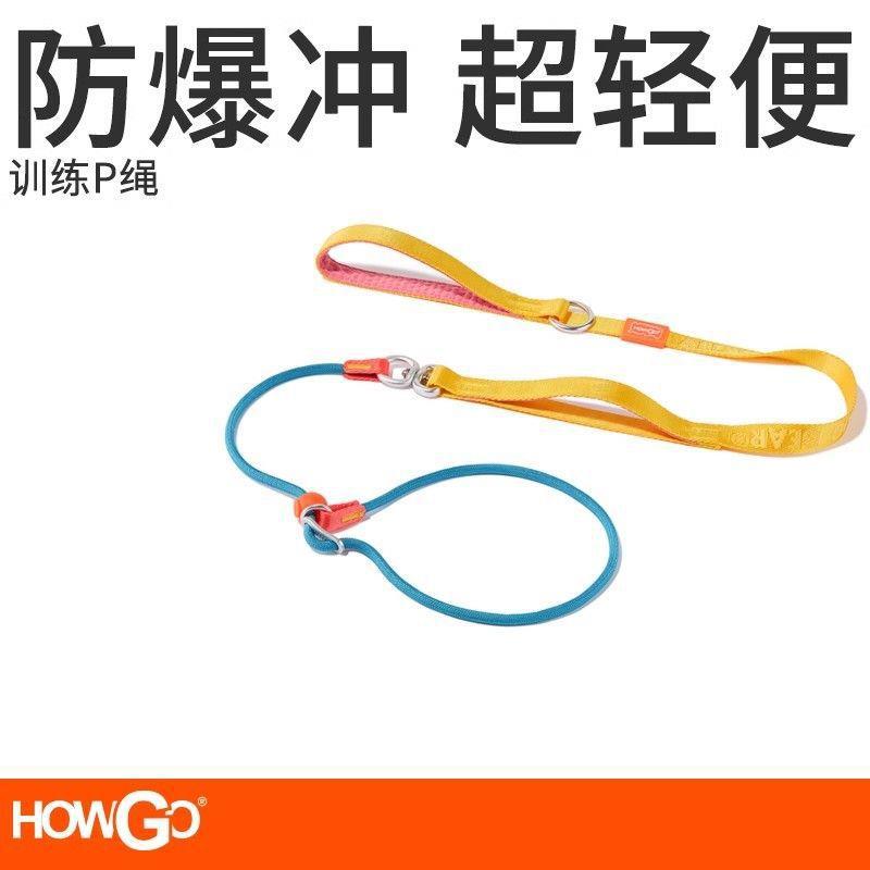训练P绳 狗狗牵引绳狗绳子胸背带小中大型犬p链防爆冲半P链