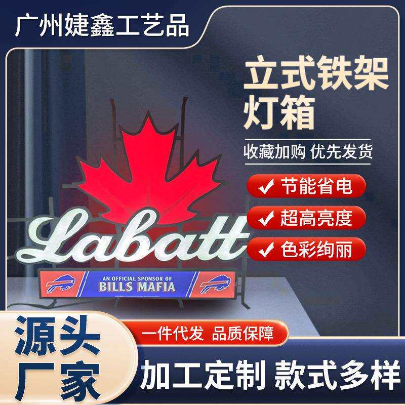 加工制作立式铁架灯箱落地广告牌展示灯箱清吧酒吧异形展示灯箱