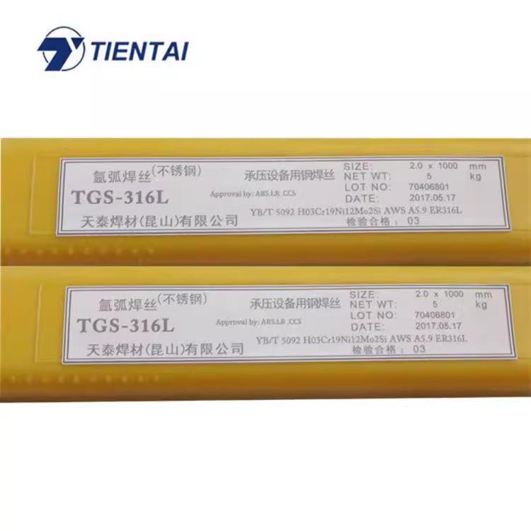 昆山天泰TIG-50(70S-6)焊丝ER70S-6高强钢用氩弧焊丝