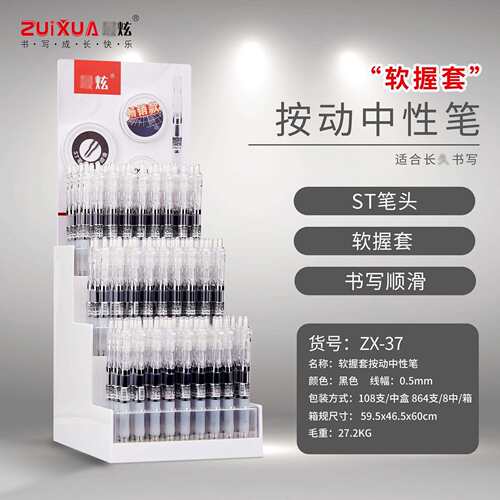 ZUIXUAN按动中性笔 0.5mm ST笔头重感办公签字笔中性笔3703刷题笔