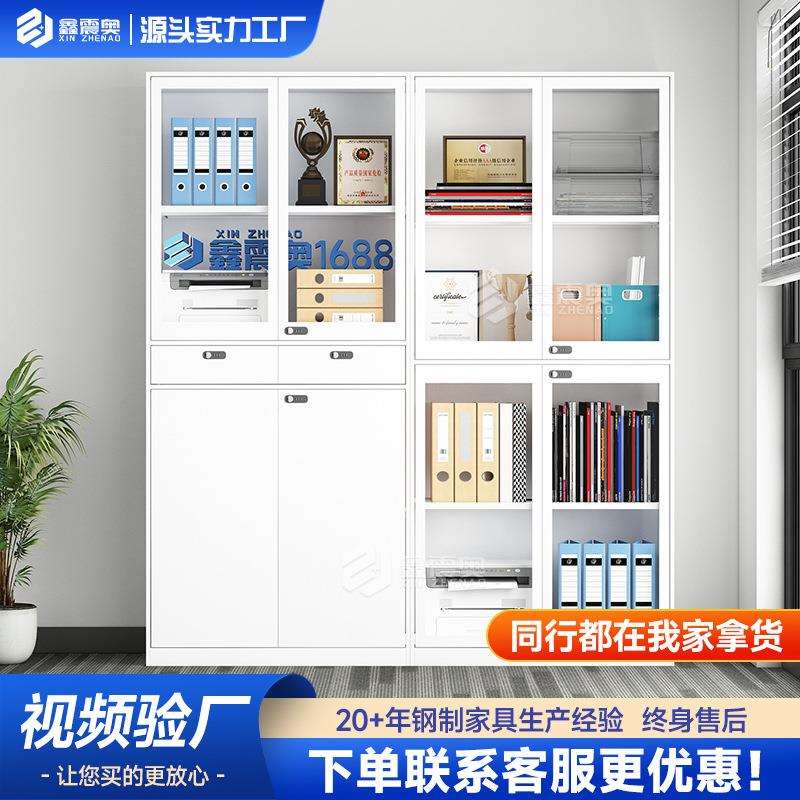 鑫震奥1800密码锁办公室铁皮文件柜资料书柜档案柜钢制财务凭证