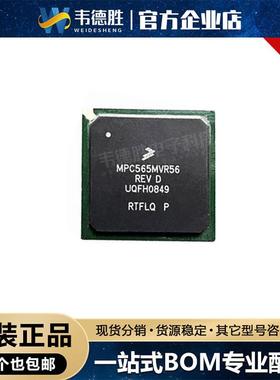贴片 MPC565MVR56 PBGA-388 单片机(MCU/MPU/SOC)芯片 集成电路IC