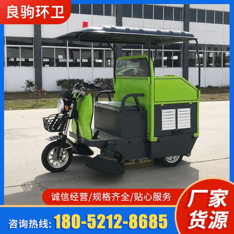 1.4米扫地机电动环卫树叶收集车道路扫地机驾驶扫地车小区清扫车