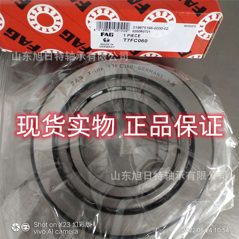 T7FC060   XRT进口轴承  XRT轴承 XRT圆锥滚子轴承