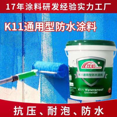 鱼池专用防水涂料卫生间鱼缸饮用水池长期泡水彩色补漏材料防水胶