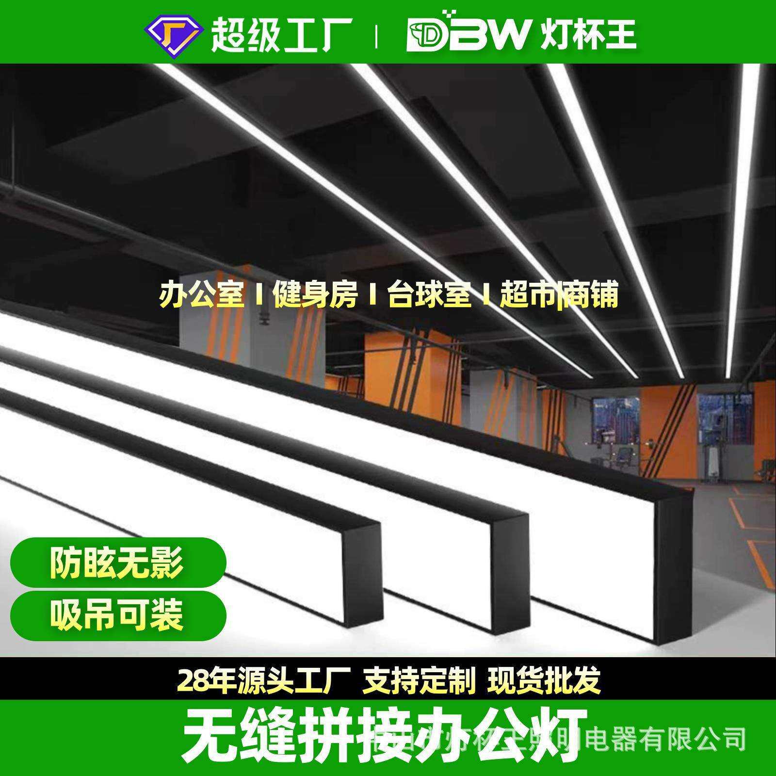 铝材无缝拼接led方通专用长条灯会议室条形吊顶办公室商用办公灯