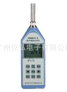 嘉兴恒升HS5661C噪声频谱分析仪