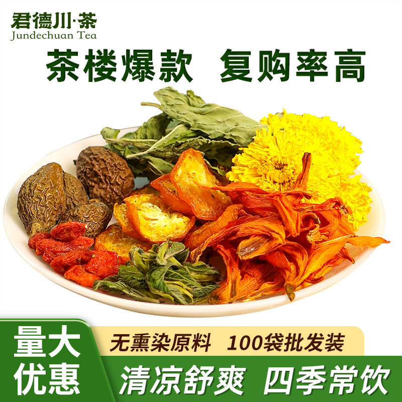 君德川清凉薄荷菊花茶胖大海枸杞茶金桔百花茶棋牌室茶楼用茶批发
