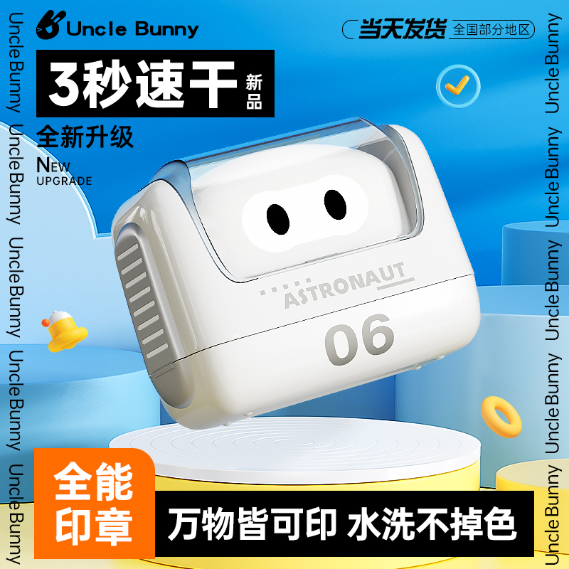 儿童名字印章幼儿园防水防撕姓名贴衣服贴不掉色宝宝入园准备用品