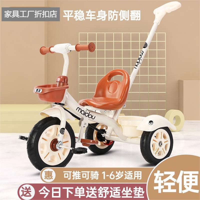 儿童三轮车婴儿手推车宝宝玩具幼儿脚踏车1-5岁小孩自行车免充气