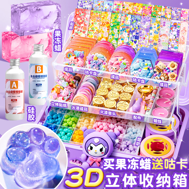 硅胶捏捏diy材料包果冻蜡捏捏乐自制作套装模具女孩手工儿童玩具