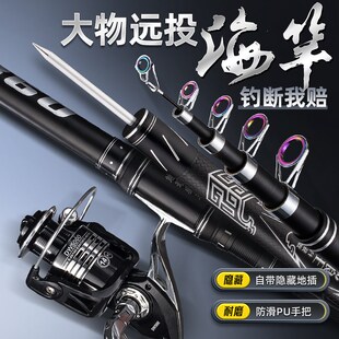 德国新款 远投竿全金属鲢鳙超硬海钓鱼竿甩杆海杆抛竿 碳素海竿套装