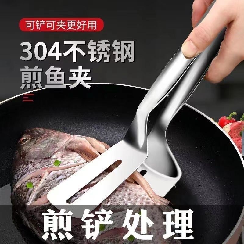 304不锈钢煎鱼铲子夹子翻鱼铲炸鱼神器不粘加宽牛排披萨厨房煎铲