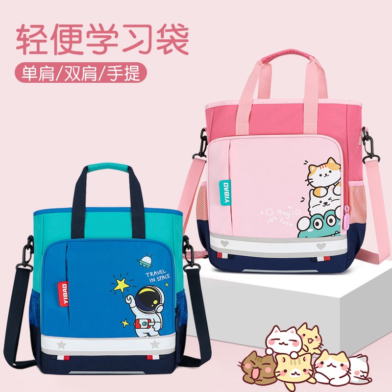 儿童牛津布手提拎包防水大容量初中可双肩补课包小学生单肩斜挎包