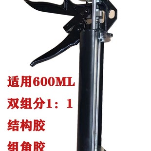 双组分聚氨酯结构胶枪组角胶枪工具家用全金属制作耐用出胶量稳定