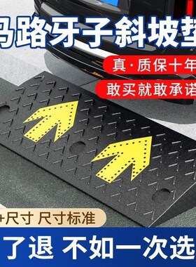 新品路沿坡马子橡胶减速带垫道路汽牙车上路坡垫台IXJ阶斜坡垫爬