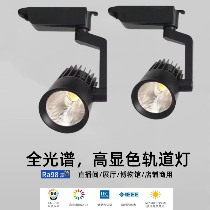 led轨道射灯服装店展厅明装导轨式店铺商用家用超亮二线三线四线