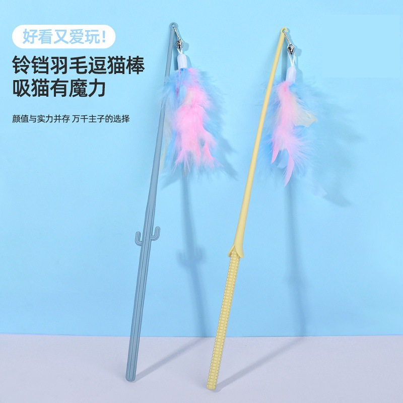 新款彩色羽毛逗猫杆长杆逗猫神器