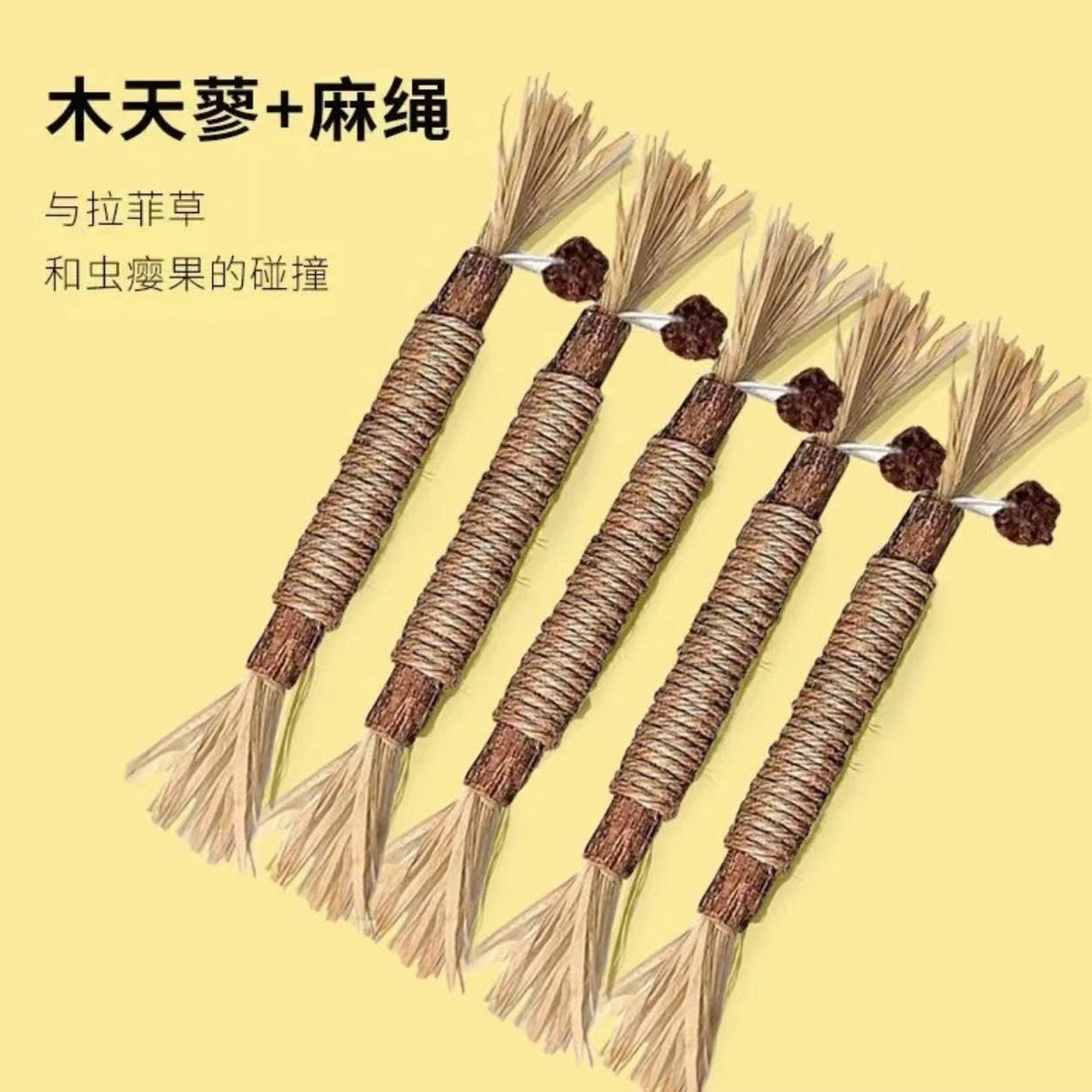 厂家木天蓼磨牙棒逗猫棒自嗨解闷