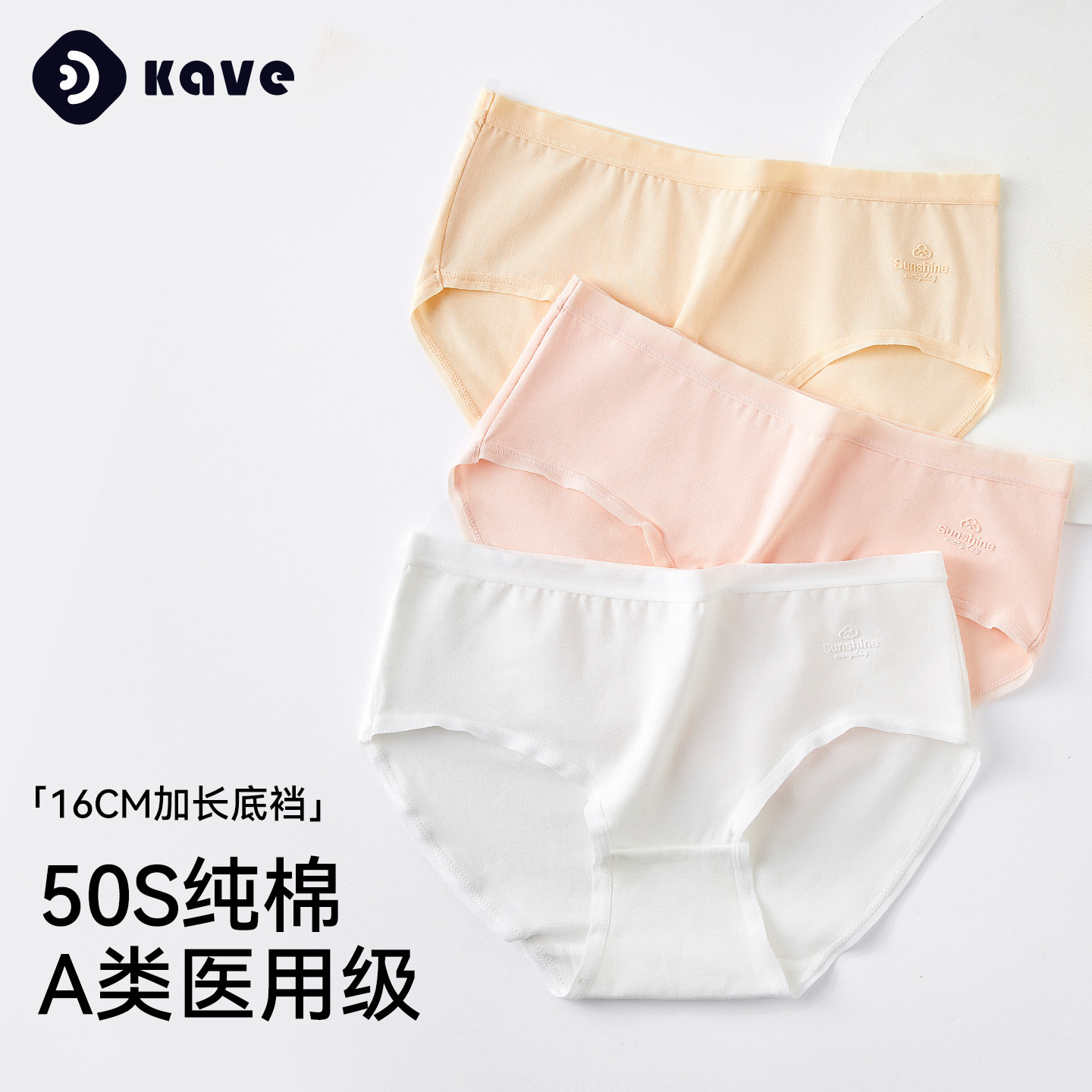 新款内裤全棉女士a抗菌医用级透