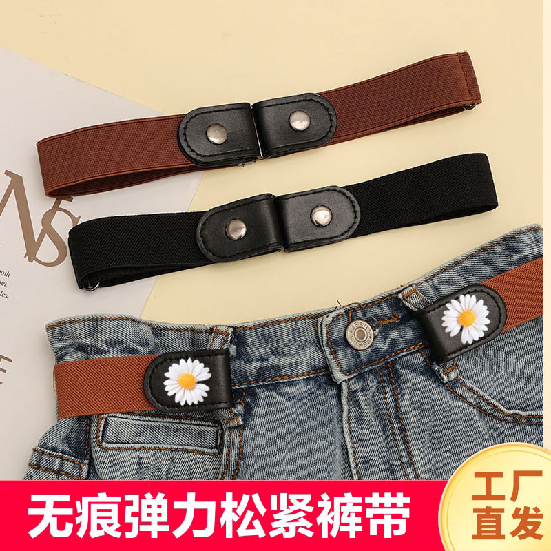 皮带腰带女松紧裤子牛仔收腰神器