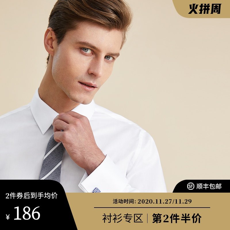 【澳嘉】衬衫男法式纯棉长袖白色寸衫商务职业正R装高级免烫白衬