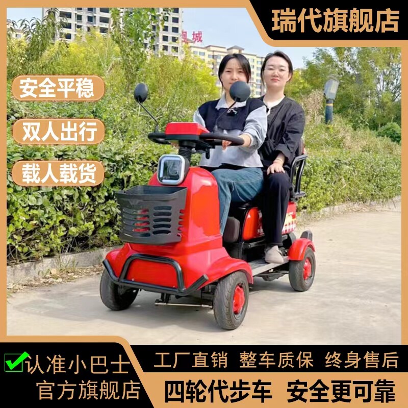 小巴士双人座老年代步r车助力车老人四轮电动车小型家用智能刹车