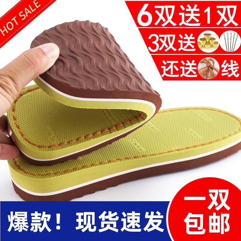 手工毛线编织鞋底勾拖鞋棉鞋海绵帮牛筋防滑橡胶儿童鞋底鞋帮底子,居家布艺,居家棉拖/棉鞋,淘宝优惠券,粉丝福利购,淘宝优惠卷