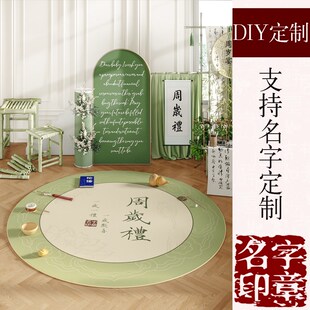 宝宝一周岁生日抓周地垫绿色生日布E置抓周道具多种图案圆形地毯