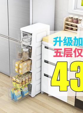 18/24/30cm宽夹缝收纳柜抽屉式卫生间塑料储物R柜子窄缝厨房置物